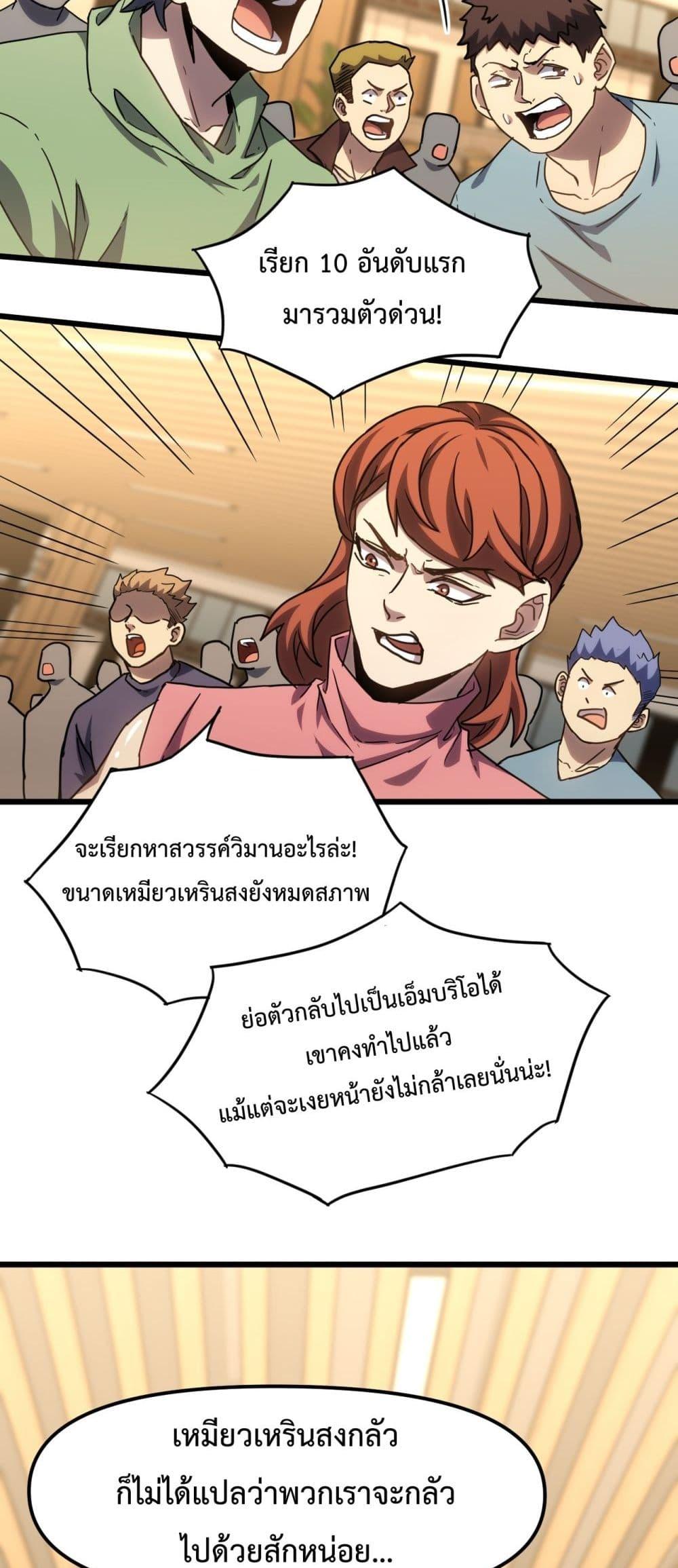 Page page-035 of Chapter_87